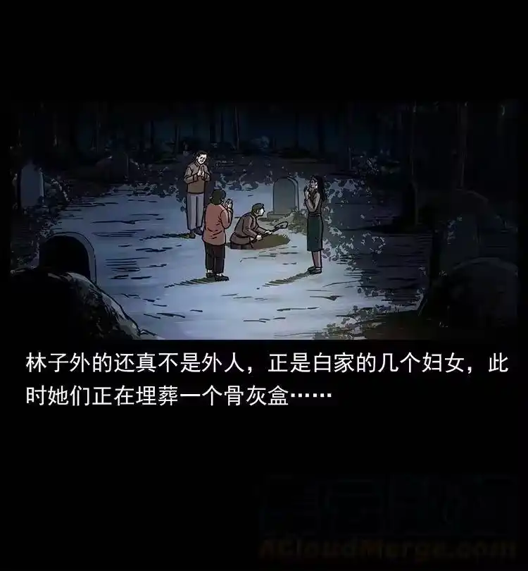 幽冥诡匠_h 348 尸变 第37页