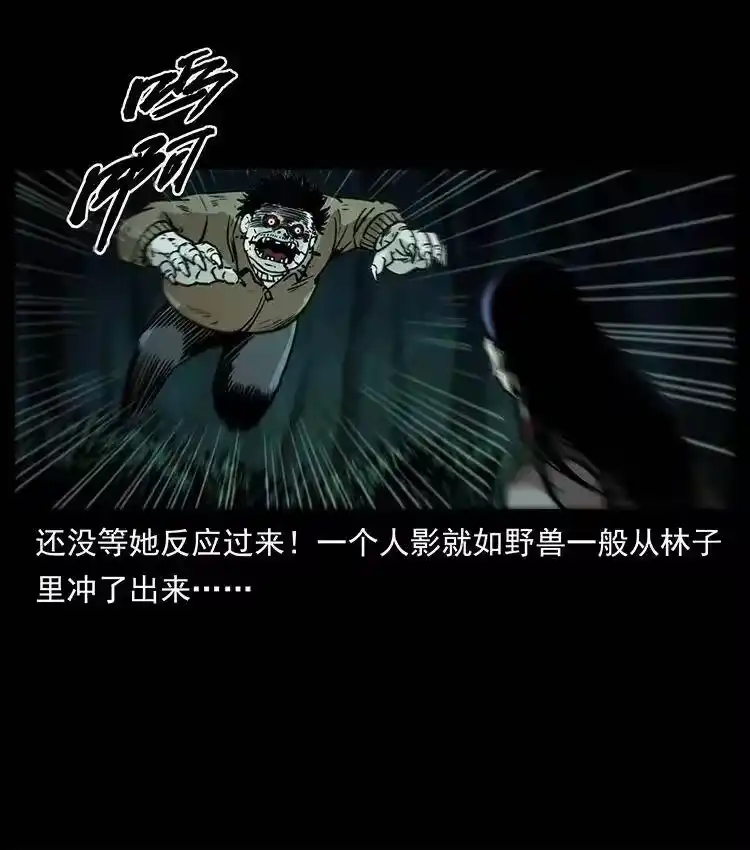 幽冥诡匠_h 348 尸变 第40页