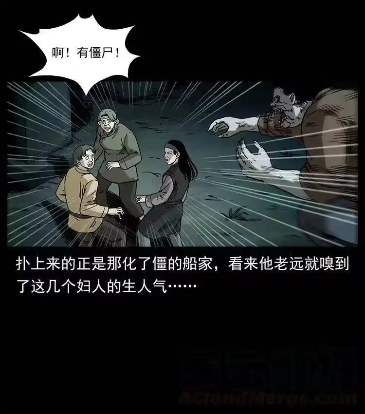 幽冥诡匠_h 348 尸变 第41页