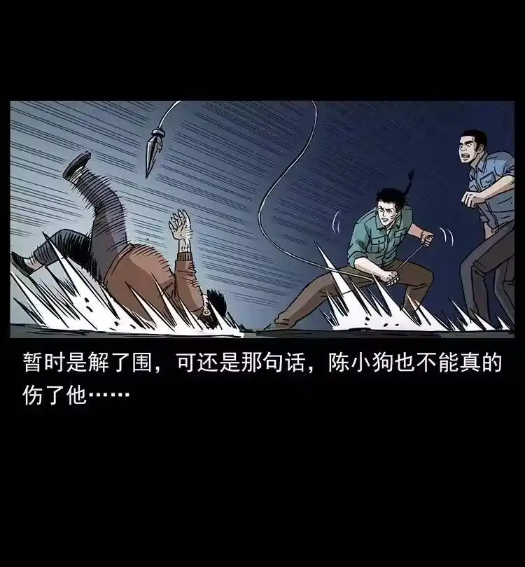 幽冥诡匠_h 348 尸变 第44页