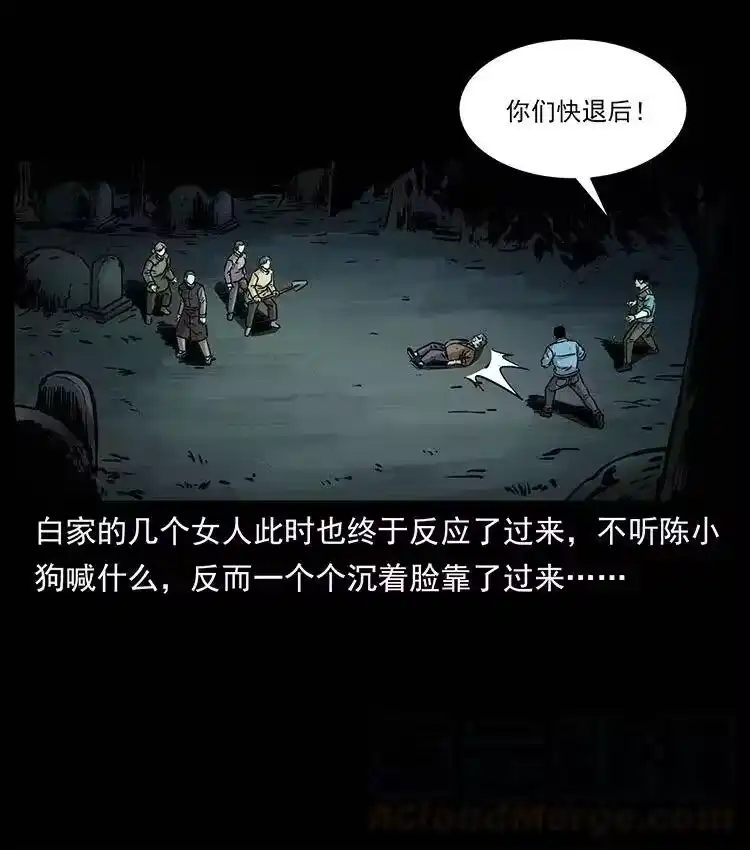 幽冥诡匠_h 348 尸变 第45页