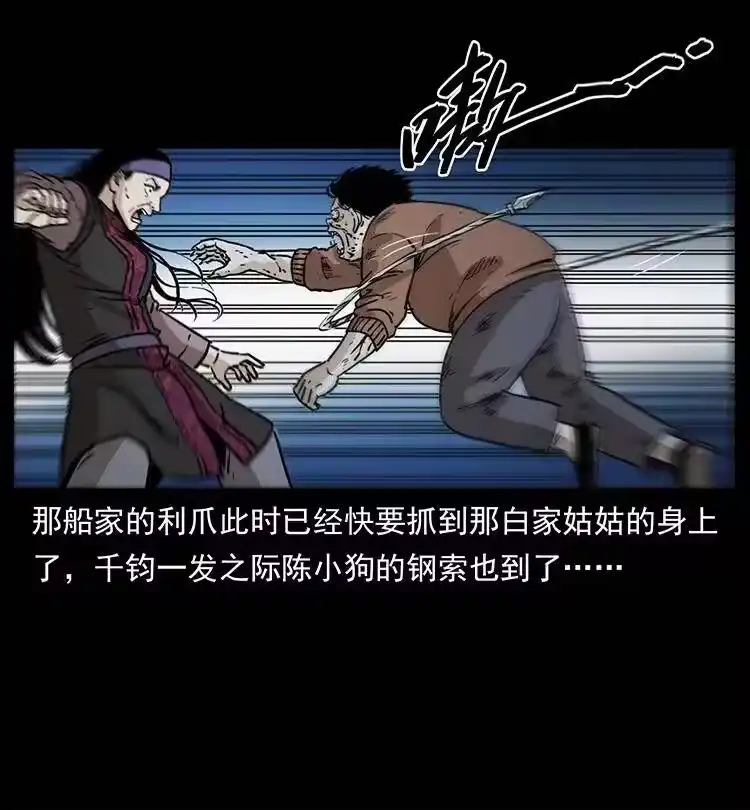 幽冥诡匠_h 348 尸变 第50页