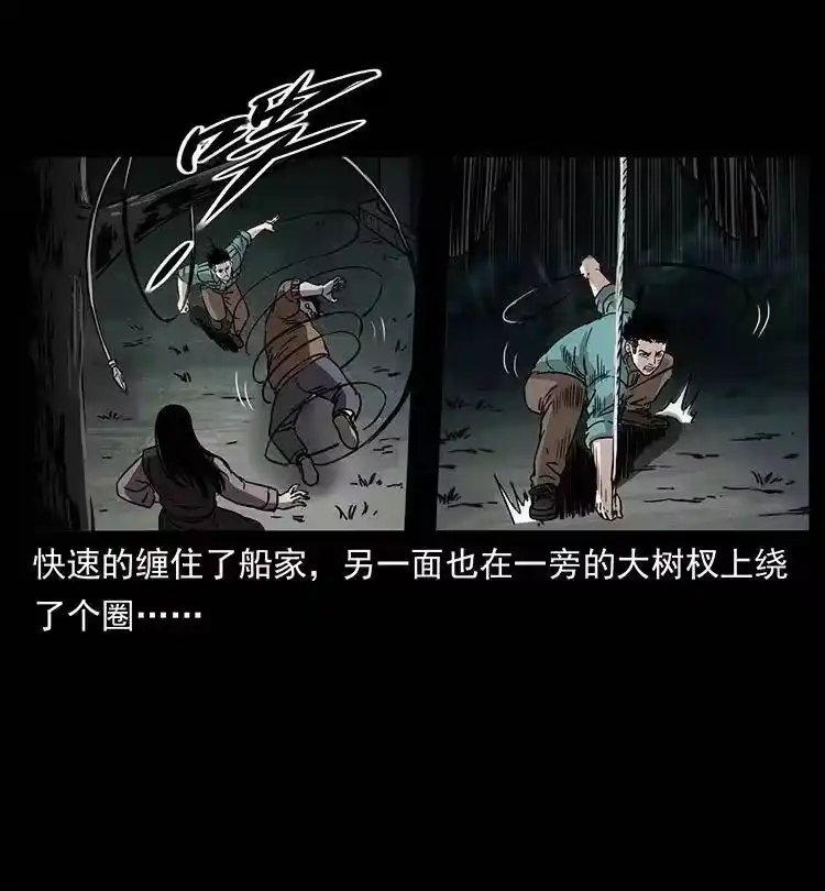 幽冥诡匠_h 348 尸变 第52页