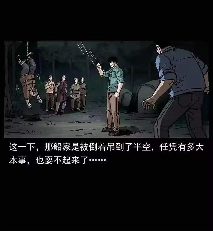 幽冥诡匠_h 348 尸变 第54页