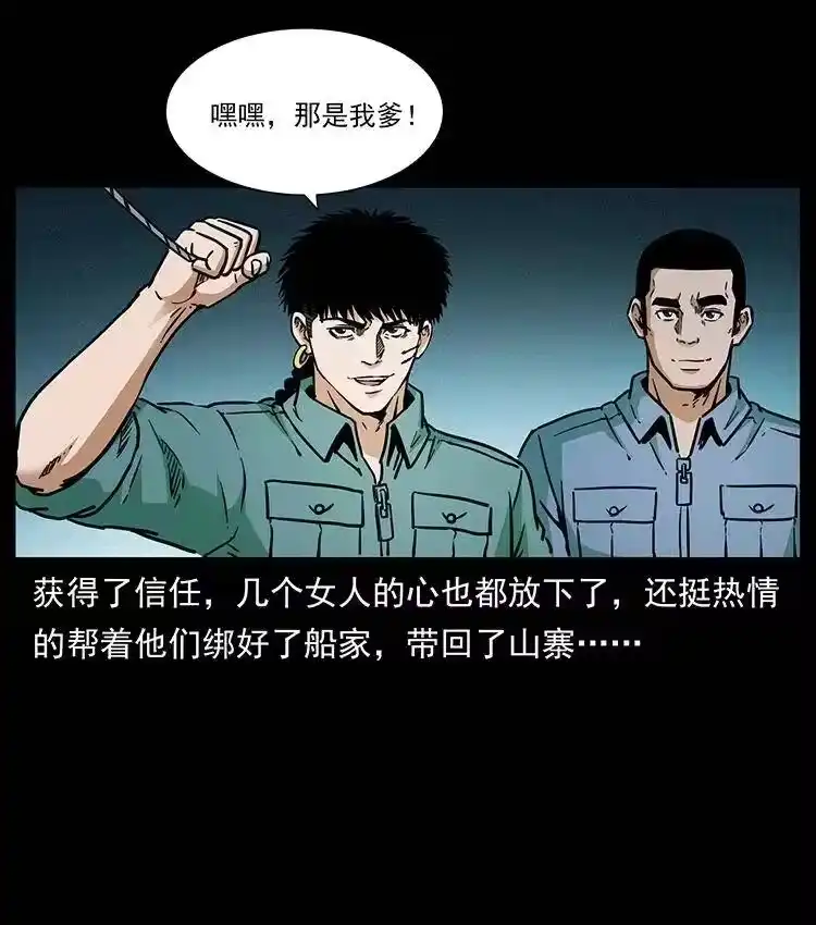 幽冥诡匠_h 348 尸变 第58页