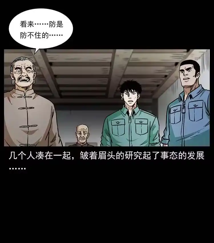 幽冥诡匠_h 348 尸变 第62页