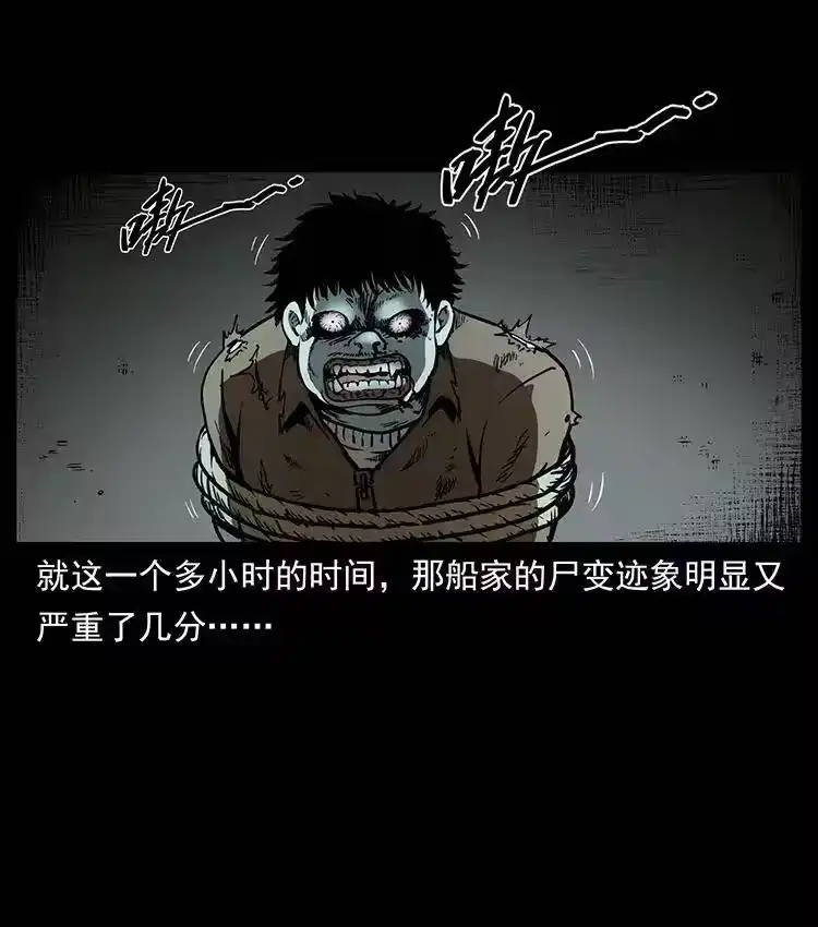 幽冥诡匠_h 348 尸变 第63页