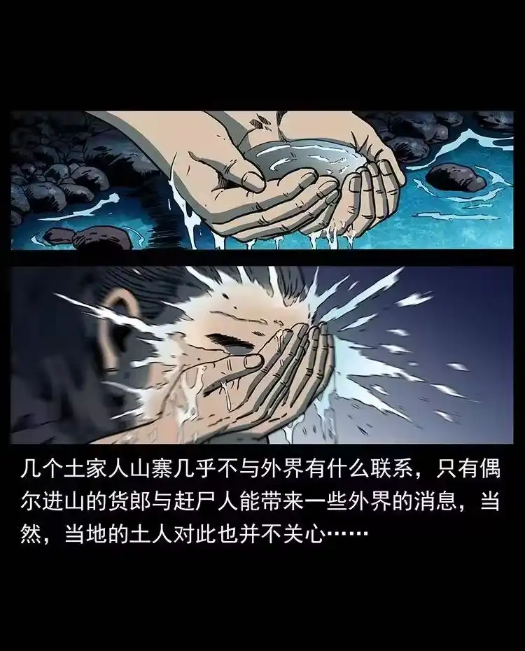幽冥诡匠_h 348 尸变 第72页