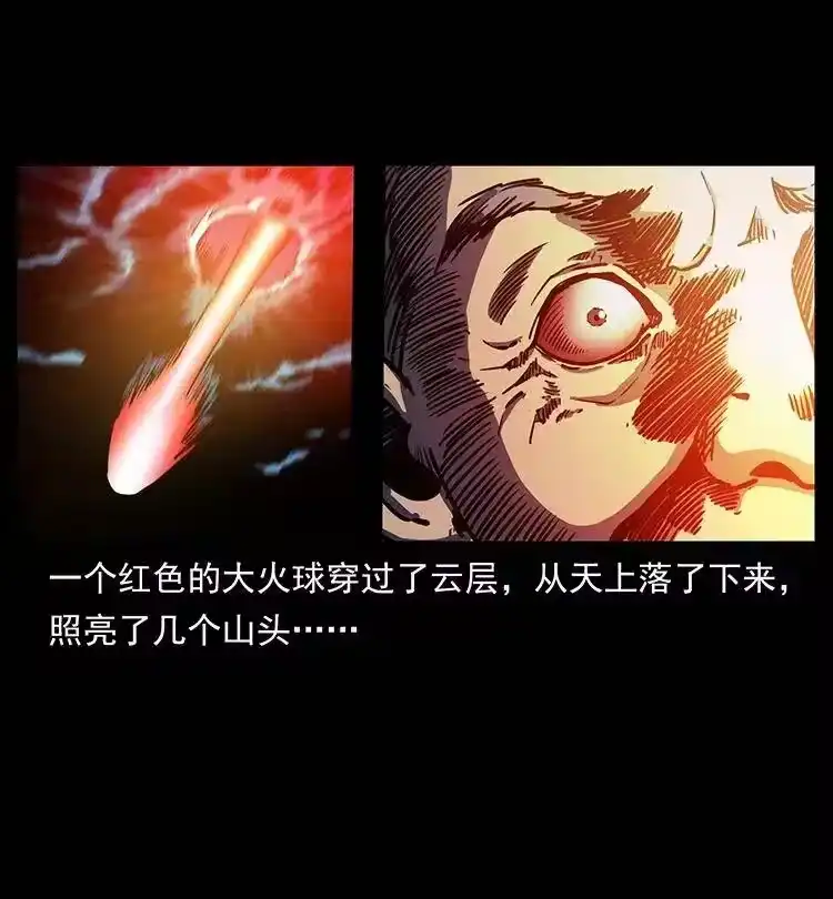 幽冥诡匠_h 348 尸变 第75页