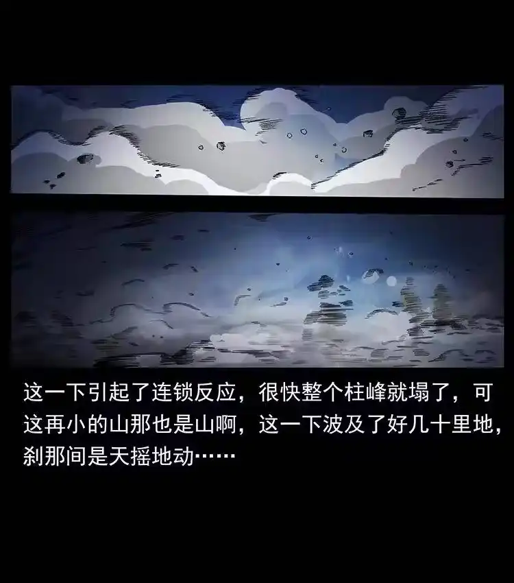 幽冥诡匠_h 348 尸变 第79页