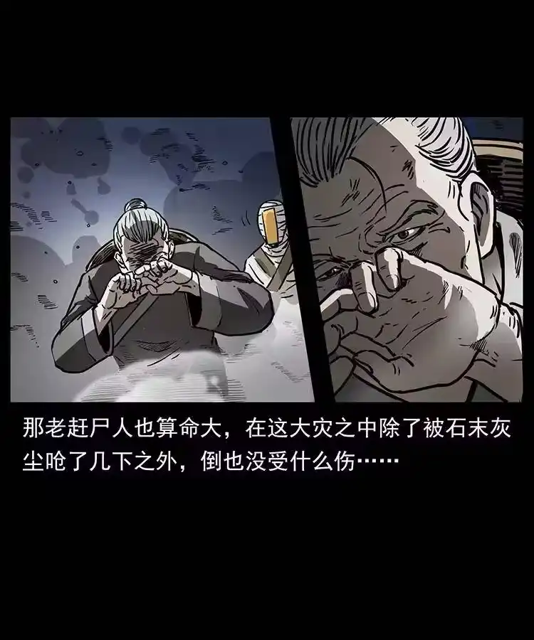 幽冥诡匠_h 348 尸变 第80页