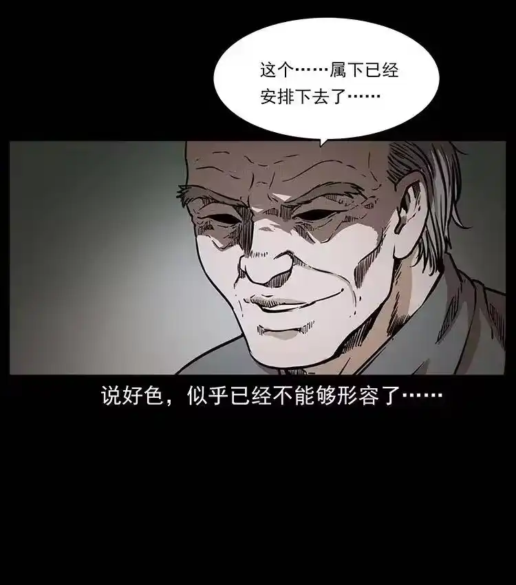 幽冥诡匠_h 350 桥魂 第10页