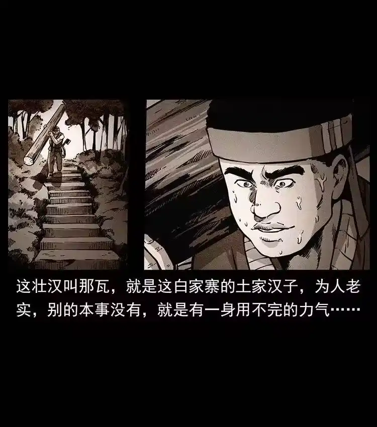 幽冥诡匠_h 350 桥魂 第19页