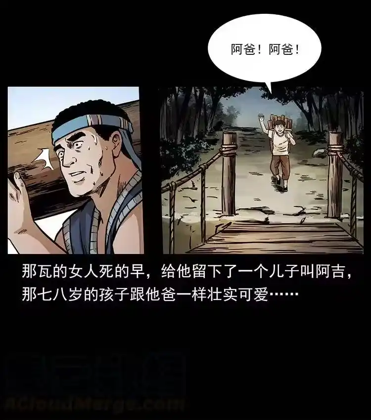 幽冥诡匠_h 350 桥魂 第21页