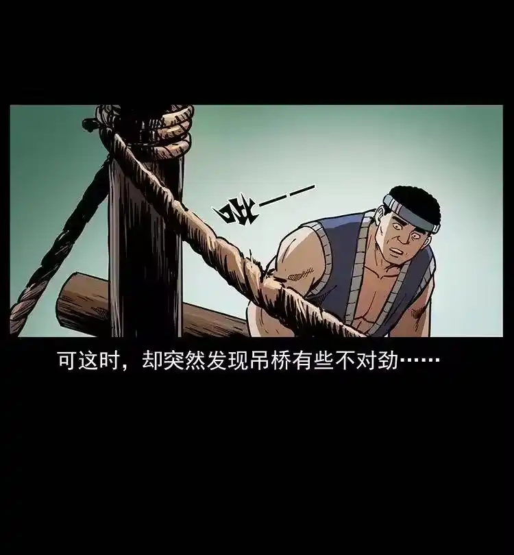 幽冥诡匠_h 350 桥魂 第24页
