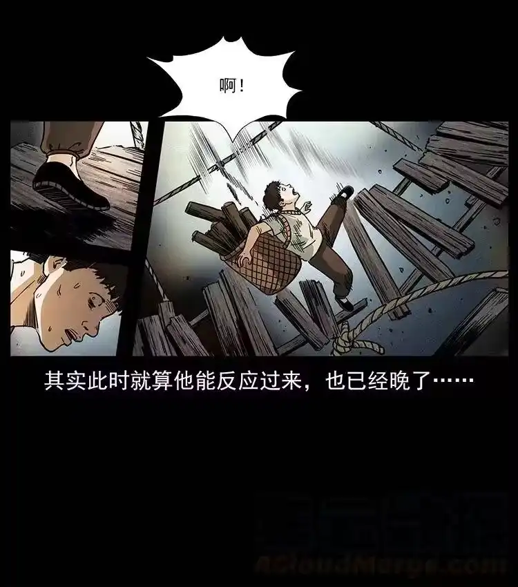 幽冥诡匠_h 350 桥魂 第29页