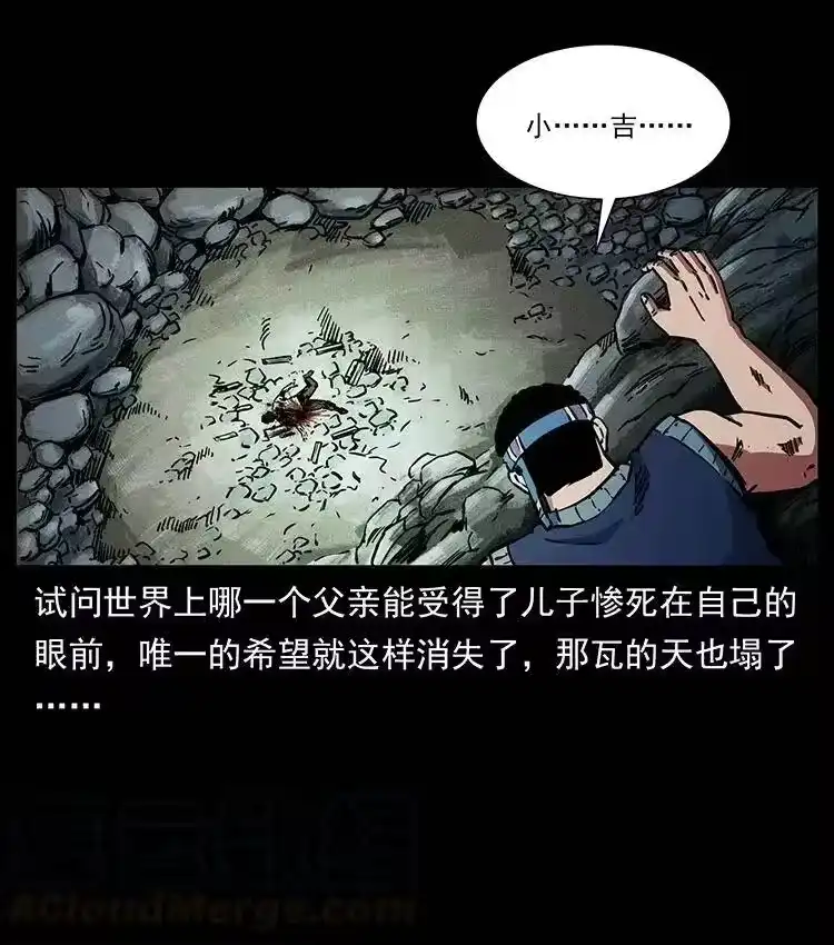 幽冥诡匠_h 350 桥魂 第33页