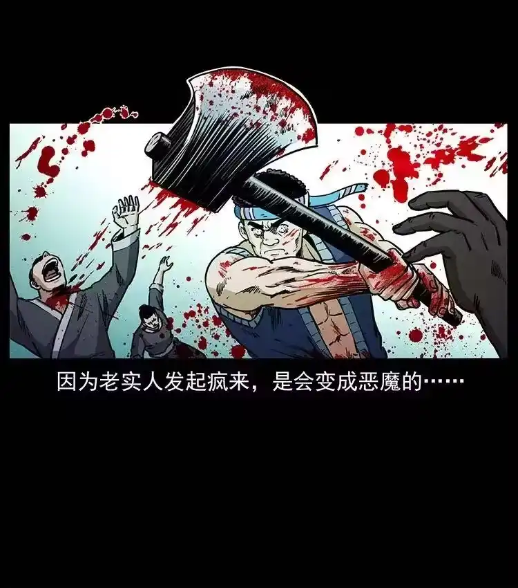 幽冥诡匠_h 350 桥魂 第38页