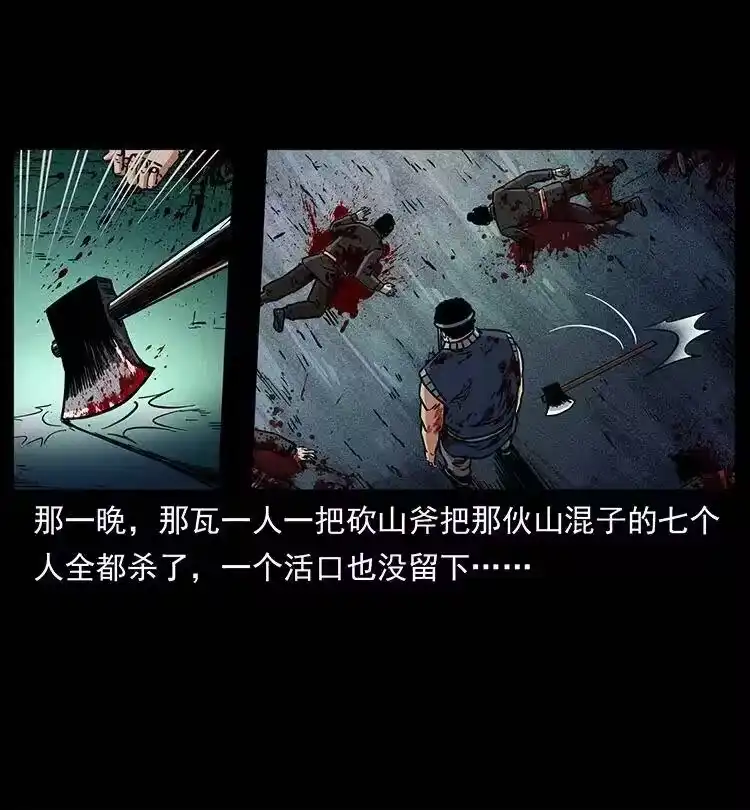幽冥诡匠_h 350 桥魂 第39页