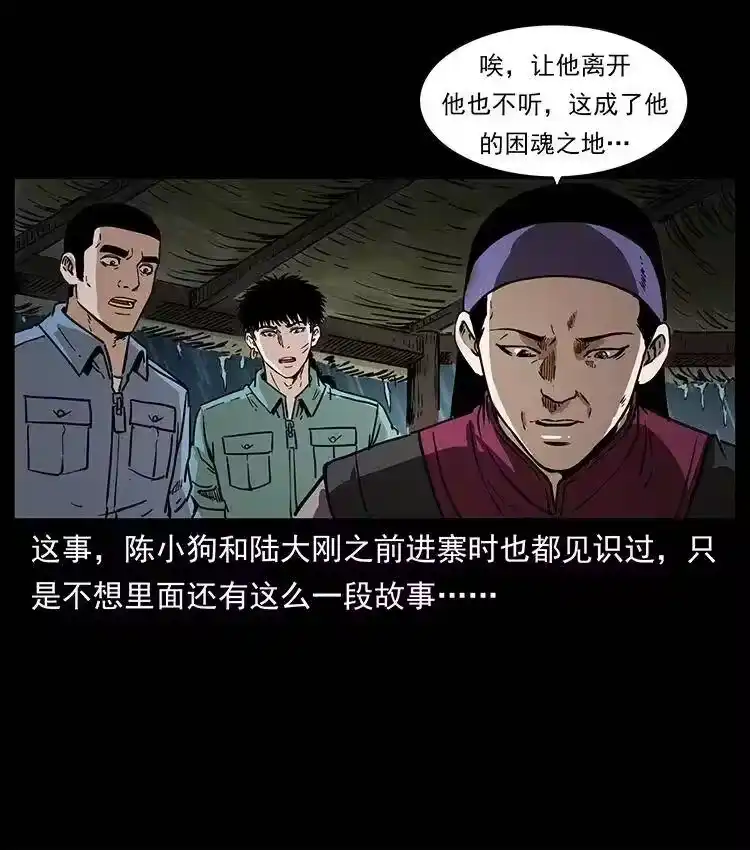 幽冥诡匠_h 350 桥魂 第50页