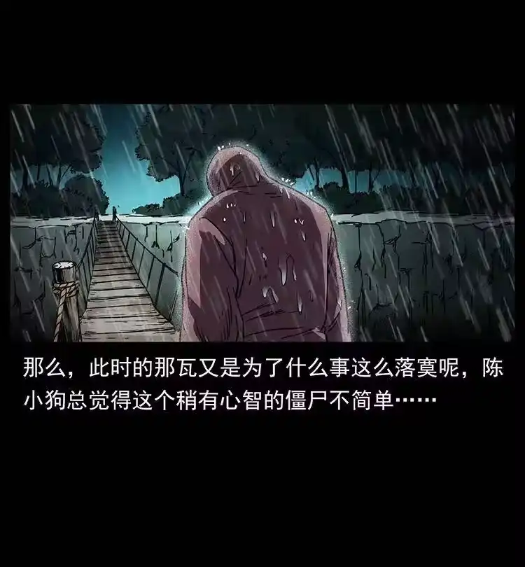 幽冥诡匠_h 350 桥魂 第52页