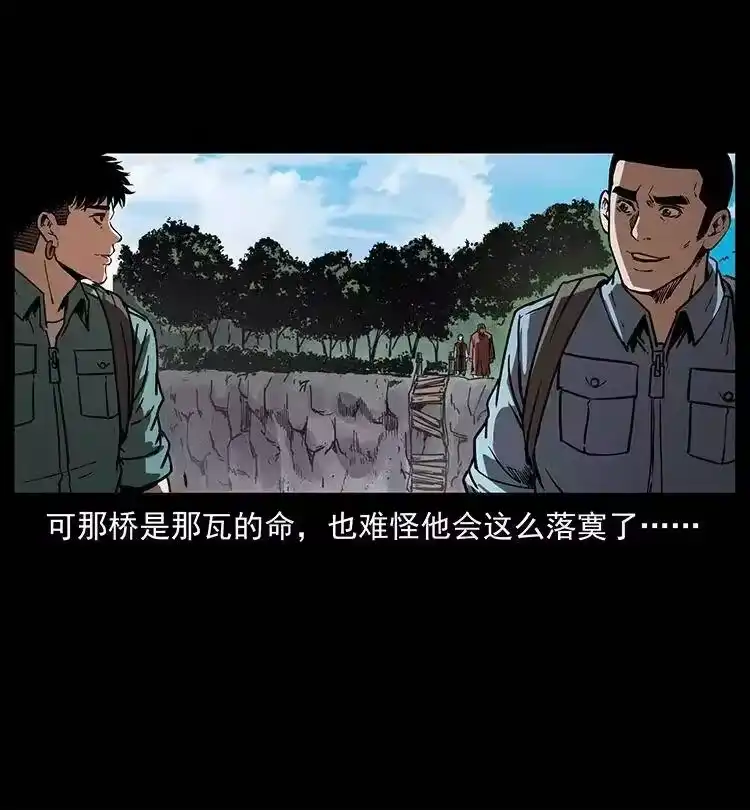 幽冥诡匠_h 350 桥魂 第56页
