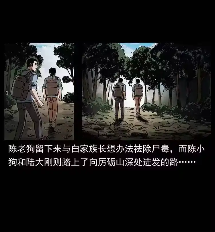 幽冥诡匠_h 350 桥魂 第58页