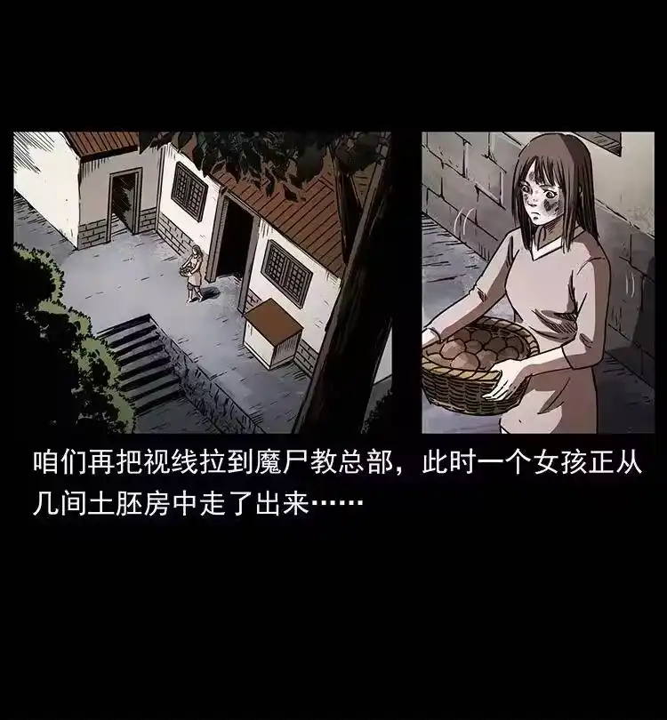幽冥诡匠_h 350 桥魂 第60页