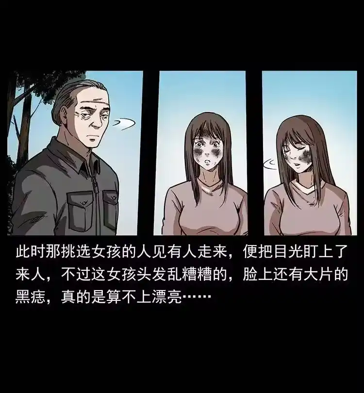 幽冥诡匠_h 350 桥魂 第62页