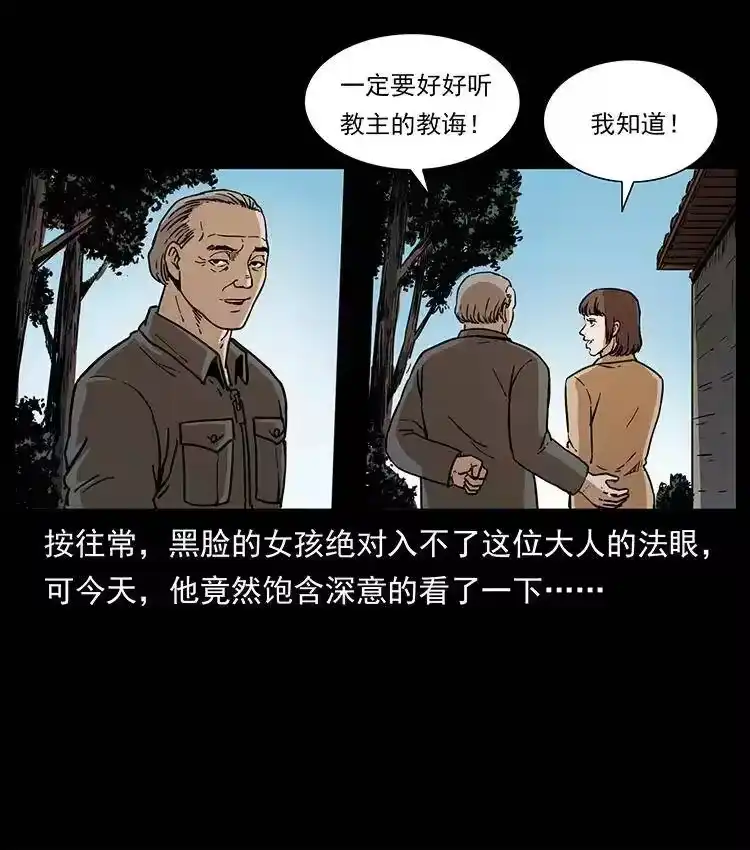 幽冥诡匠_h 350 桥魂 第63页