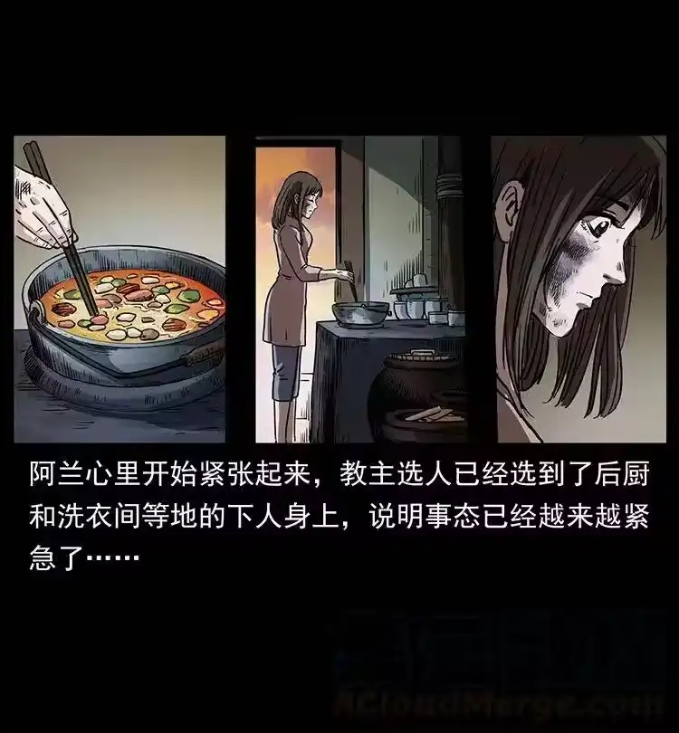 幽冥诡匠_h 350 桥魂 第65页