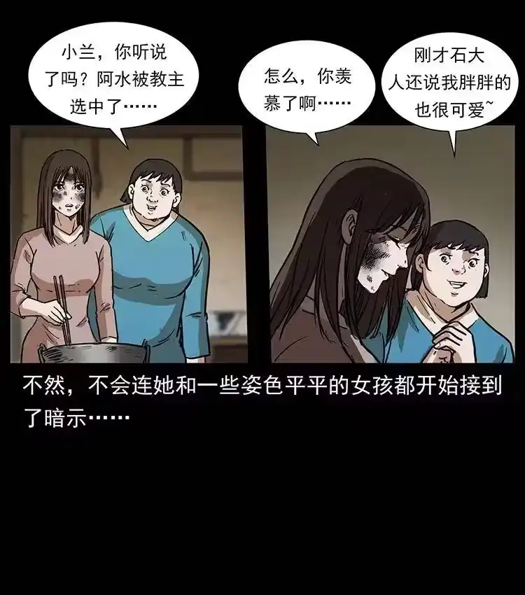 幽冥诡匠_h 350 桥魂 第66页