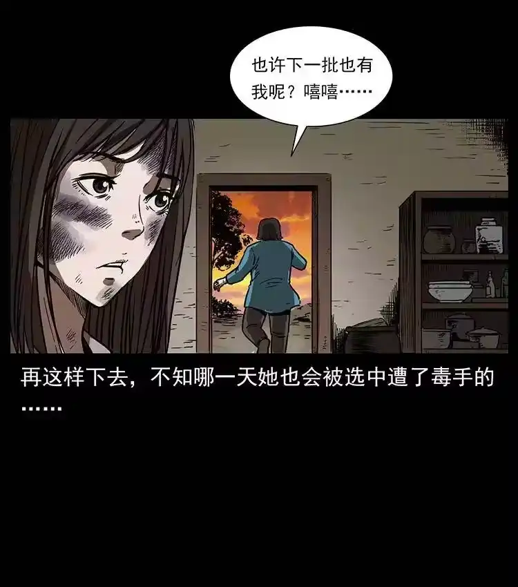 幽冥诡匠_h 350 桥魂 第67页