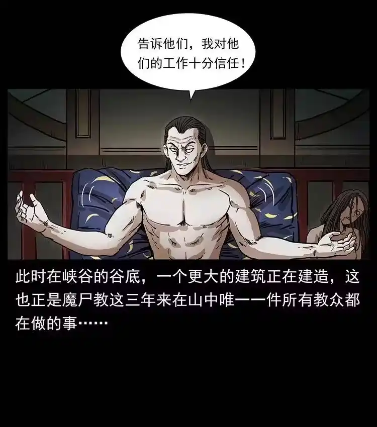 幽冥诡匠_h 350 桥魂 第7页