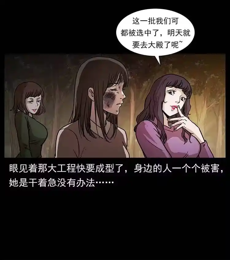 幽冥诡匠_h 350 桥魂 第70页