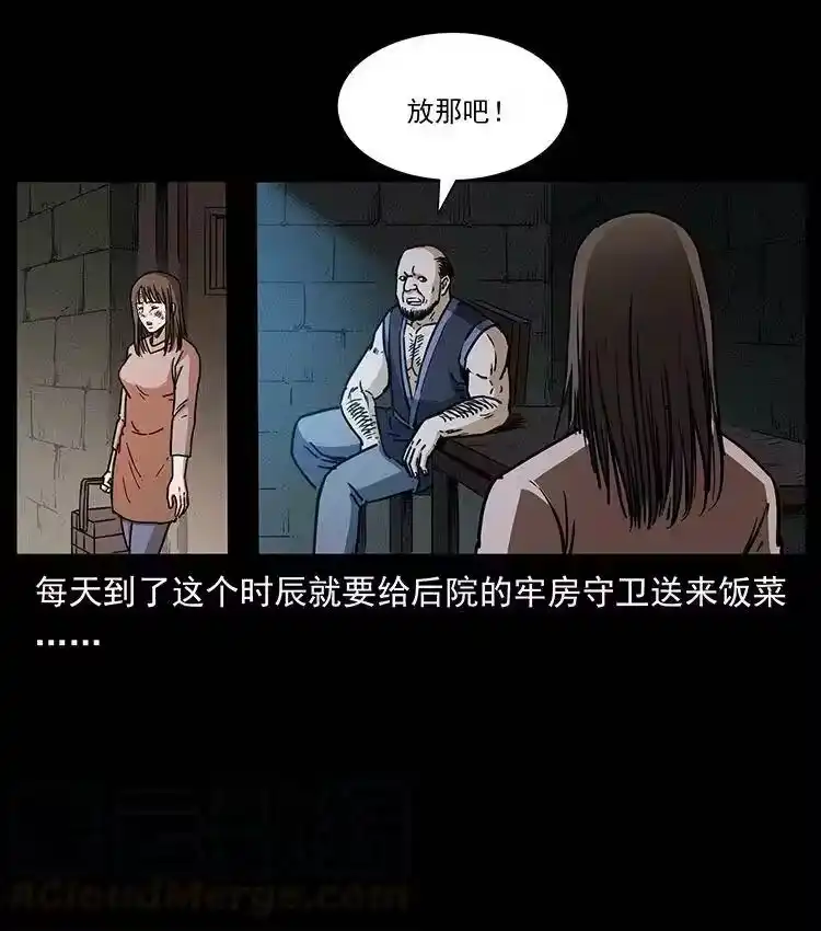 幽冥诡匠_h 350 桥魂 第73页