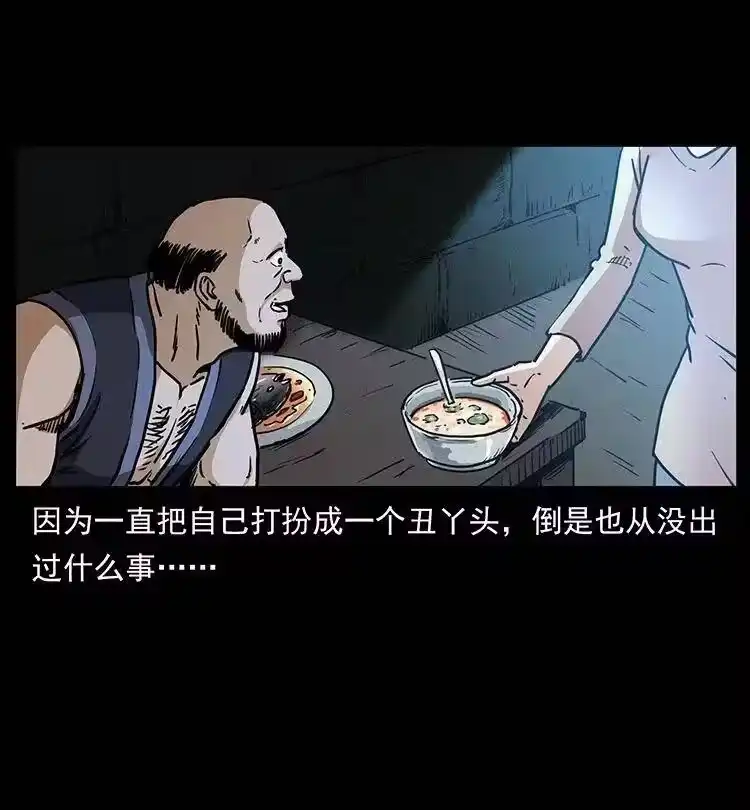 幽冥诡匠_h 350 桥魂 第74页