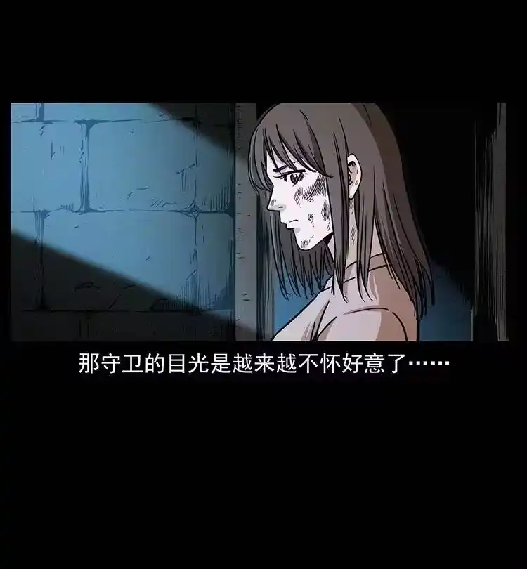 幽冥诡匠_h 350 桥魂 第76页
