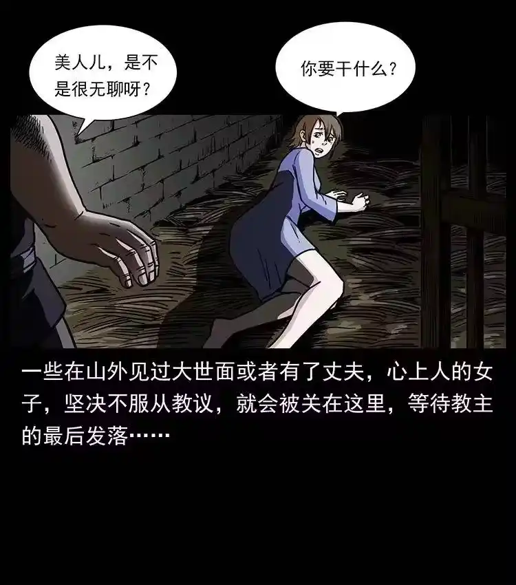 幽冥诡匠_h 350 桥魂 第80页