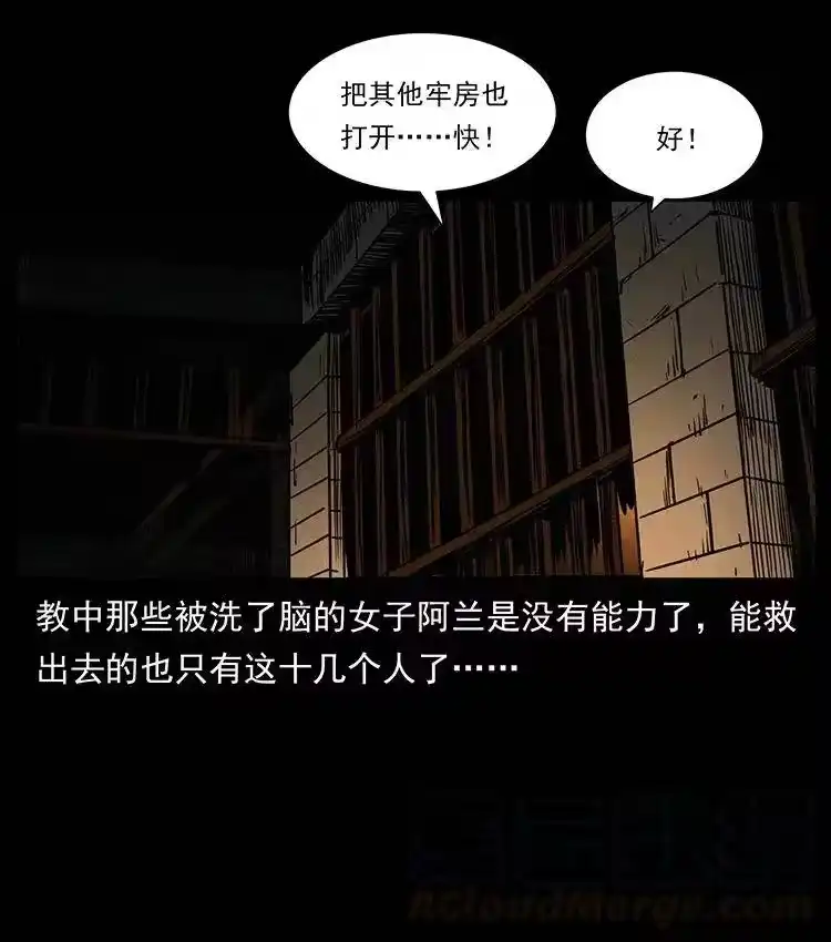 幽冥诡匠_h 350 桥魂 第85页
