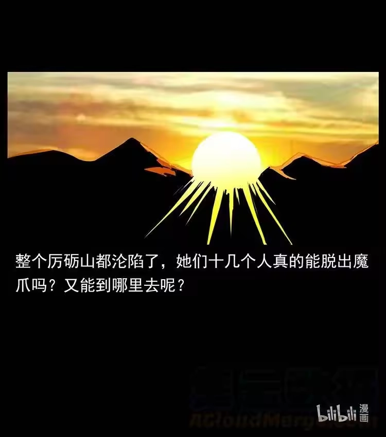 幽冥诡匠_h 350 桥魂 第89页