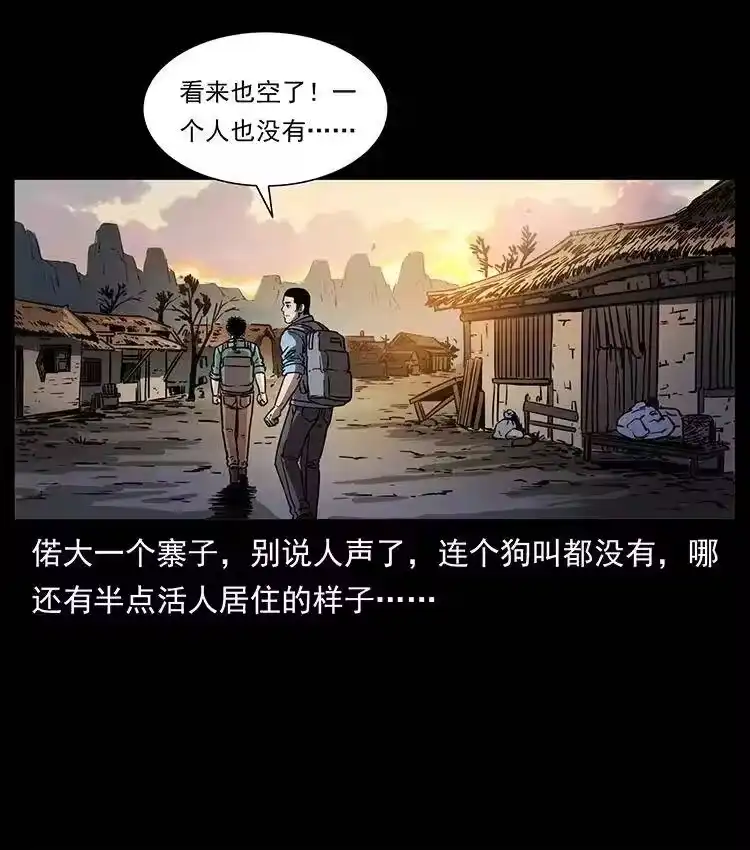 幽冥诡匠_h 351 前路凶险 第10页