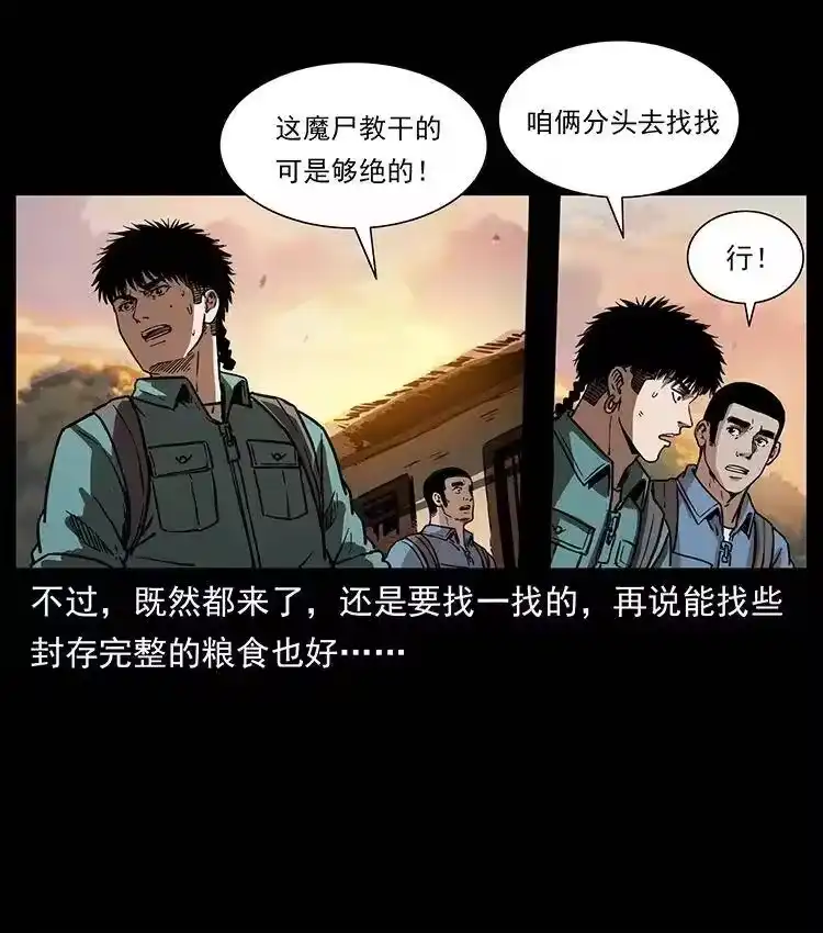幽冥诡匠_h 351 前路凶险 第12页