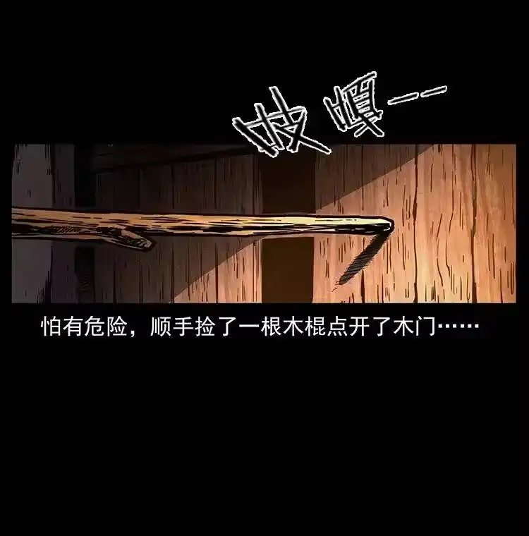 幽冥诡匠_h 351 前路凶险 第14页