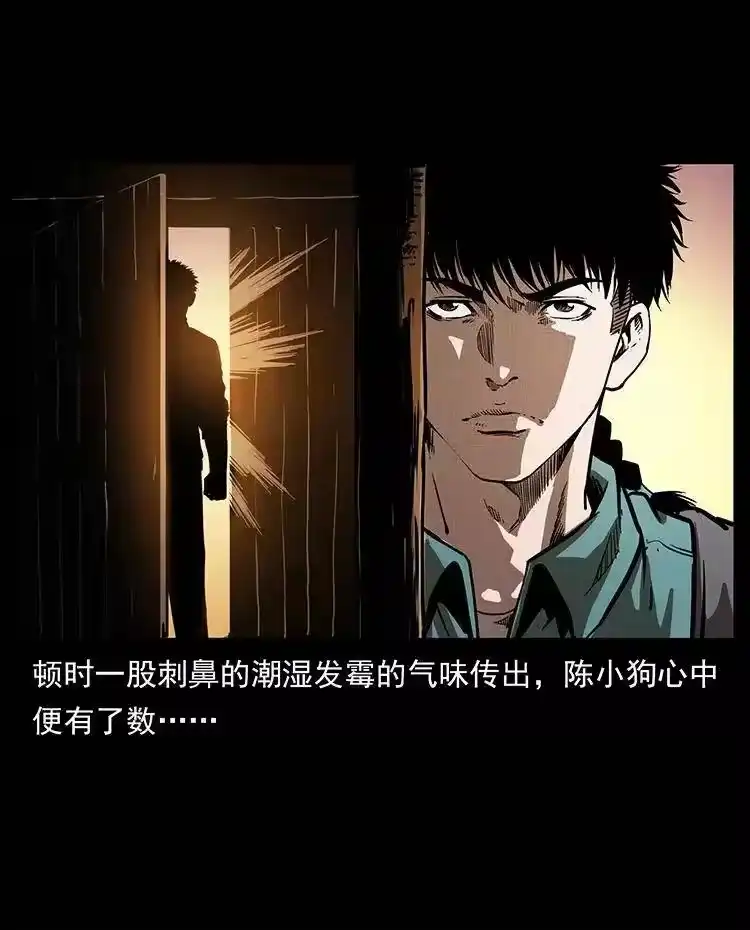 幽冥诡匠_h 351 前路凶险 第15页
