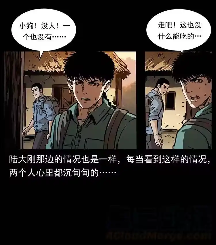 幽冥诡匠_h 351 前路凶险 第17页