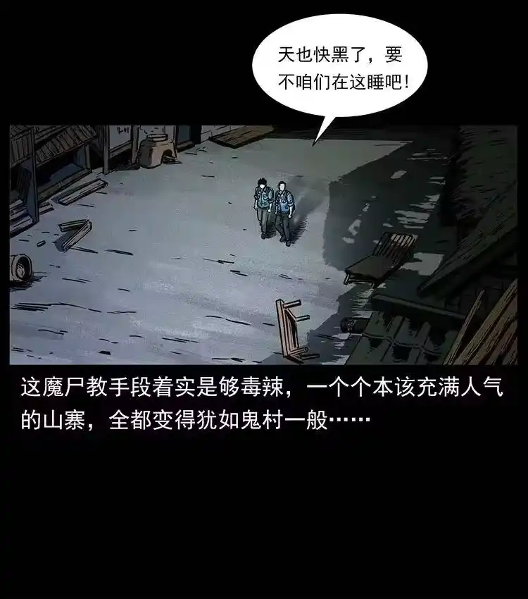 幽冥诡匠_h 351 前路凶险 第18页