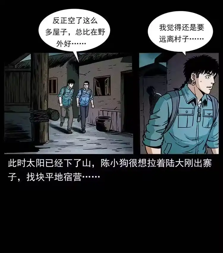 幽冥诡匠_h 351 前路凶险 第19页