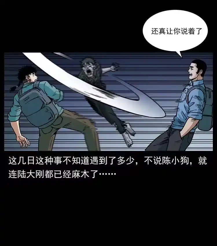 幽冥诡匠_h 351 前路凶险 第23页
