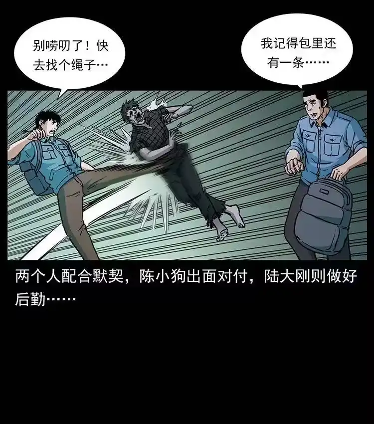 幽冥诡匠_h 351 前路凶险 第24页